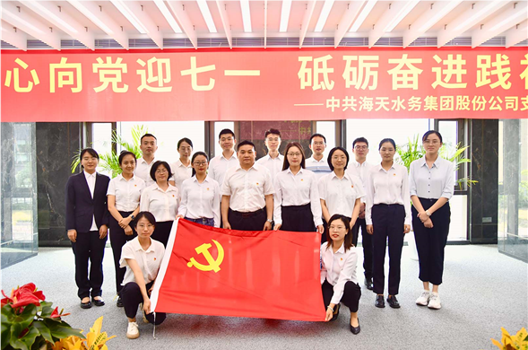 437ccm·必赢国际集团党支部开展“红心向党迎七一 砥砺奋进践初心”党日活动